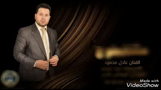 عادل محمود موال عالظيم ساكت