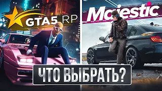 GTA 5 RP ПРОТИВ MAJESTIC RP! КАКОЙ РП ПРОЕКТ ВЫБРАТЬ В 2024 ГОДУ!!