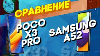 Poco X3 Pro - Samsung A52