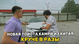 Toyota Camry из Китая - сколько стоит? Есть ли смысл брать?