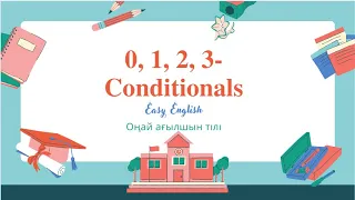 The Conditionals -0,1,2,3. Mixed conditional. Conditionals  қазақша Ағылшын тілінде Шартты сөйлемдер