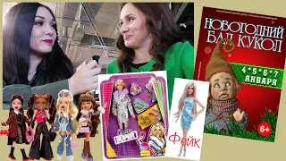 Гуляем с Алей @dazzle_dolls по Тишинке и болтаем о куклах Barbie и Bratz