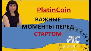 PLATINCOIN. Важные моменты перед стартом