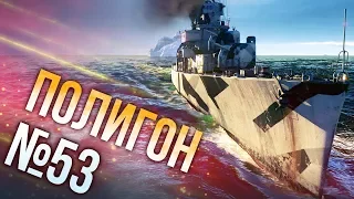 War Thunder: Полигон | Эпизод 53