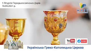 Літургія Передшеосвячених Дарів | Патріарший собор УГКЦ, 16.04.2021. #наживо від ЖИВЕ ТЕЛЕБАЧЕННЯ