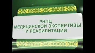 РНПЦ  Городище, Санатории Беларуси