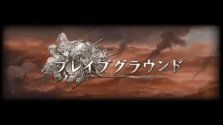 【グラブル】闇ブレグラ PROUD+ 3T【ブレイブグラウンド】【GBF】