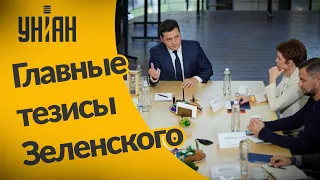 Главные заявления украинского президента на пресс-конференции