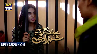 Khwaab Nagar Ki Shehzadi Episode 63 [Subtitle Eng] - 4th July 2021 | ARY Digital Drama