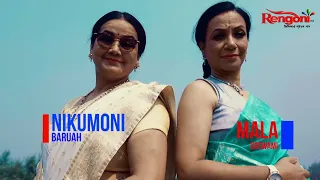 Pal Anupal || Coming Soon || Only on Rengoni...