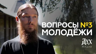 Вопросы молодежи | Выпуск 3