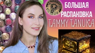 Очень много пигментов TAMMY TANUKA. Свотч-видео + макро