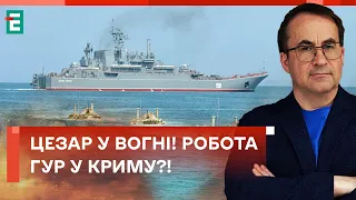 🥳ОН УТОНУЛ! АТАКОВАН БДК "Цезарь Куников" россиян!