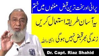 Best Home Remedies For Constipation Relief | Qabz Ka Fori Asan ilaj | How To Treat Constipation