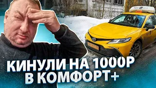 Опять про рейтинг Яндекс такси. Блокировка на полгода/StasOnOff