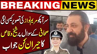 Maryam Nawaz in Police Uniform | Shocking Statement of Sheikh Waqas | Breaking News | Capital TV