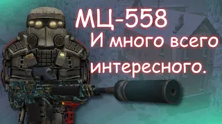 STALCRAFT Скрафтил МЦ-558 и зафармил Лиманск.