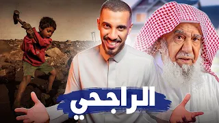 الملياردير الفقير ونهاية ما تتوقعها ..! (القصة الأخيرة)