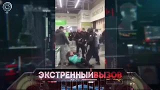 Экстренный вызов: 17 октября 2018