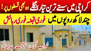 Pearl Villas Surjani Karachi | Single Story Villa | Double Story Villa | Plots