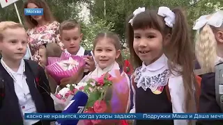 Вечерние новости 01 09 2020