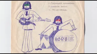 Дебютная пластинка ВИА ''весёлые ребята'' 1970г. Мелодия 33rpm.
