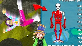 ДОЧКА и ПАПА СПРЫГНУЛИ С МАКСИМАЛЬНОЙ ВЫСОТЫ и вот ЧТО ПРОИЗОШЛО! Broken Bones IV в ROBLOX!