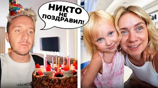 ВАСЬКА Забыла про День Рождения Папы? Самый грустный день...