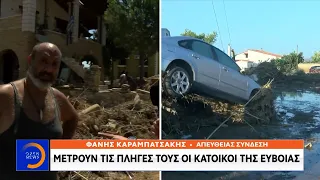 Εύβοια: Συγκλονίζουν οι μαρτυρίες των πληγέντων | Μεσημεριανό Δελτίο Ειδήσεων 11/8/2020 | OPEN TV