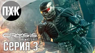 Пришельцы уже в городе. Crysis 2 Remastered. Прохождение 3.