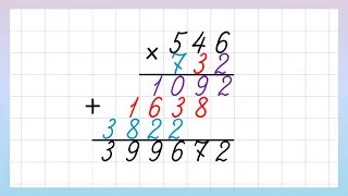 Умножение на трёхзначное число в столбик. Как умножать столбиком?