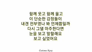 Jungkook(BTS) - Still With You [Hangul Lyrics] 가사 한국어