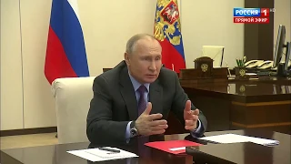 В.Путин о смягчении режима самоизоляции для бизнеса (3.04.2020 г)