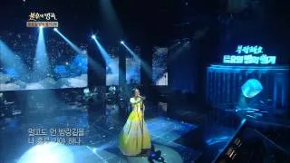 [HIT] 불후의 명곡2-송소희(Song So Hee)  - 내일.20140920