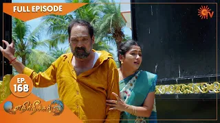 Ethirneechal - Ep 168 | 19 August 2022 | Tamil Serial | Sun TV