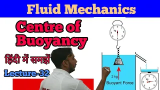 Centre of buoyancy kya hota hai || what is center of buoyancy || center of buoyancy in hindi