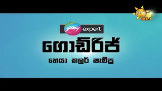 🔴 හිරු රාත්‍රී 9.55 ප්‍රධාන ප්‍රවෘත්ති ප්‍රකාශය - Hiru TV NEWS 9:55 PM Live | 2021-03-27