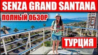 Турция Обзор отеля Senza Grand Santana 4* UALL: еда, пляж, территория, номер. Стоит ли ехать?