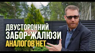 Открытие для рынка заборов: как случайность породила новый вид заборов-жалюзи!