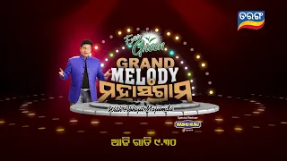 Grand Melody Mahasangram | Episodic Promo | 11th July 2021 | Tarang TV