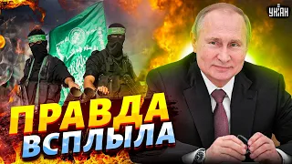 Правда всплыла! ХАМАС пляшет под дудку Кремля. Новое сенсационное расследование