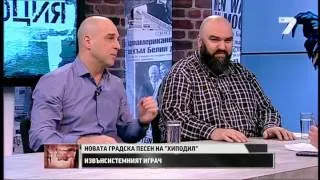 Революция 24.01.2016 - Укротяване на опърничавите - чува ли се "Глас народен"