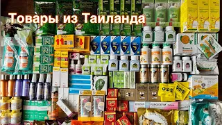 Что то новенькое, для взрослых из Таиланда #косметика #восточнаямедицина #здоровье #таиланд #бад