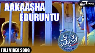 Aakaasha Eduruntu | Master Adithya |  Mythri  | Kannada Video Song