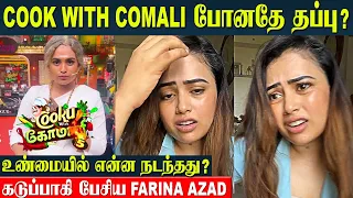 Cook With Comali 5 - Farina Azad Angry Reply | CWC 5 Latest Episode & Promo | Top Cooku Dupe Cooku