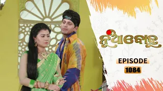 Nua Bohu | Full Ep 1084 | 2nd Apr 2021 | Odia Serial – TarangTV