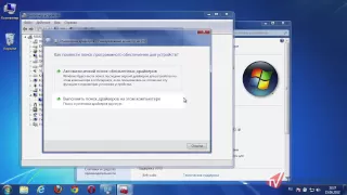 Как обновить драйвера в Windows 7