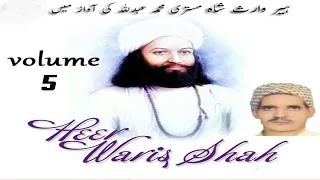 Heer Waris Shah Qissa Heer Ranjha Mistri Muhammad Abdullah (Volume 5) Sufi Kalam Punjabi kalam