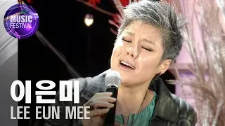 맨발의 디바, 녹턴 부른 이은미 라이브 콘서트 [Lee Eun Mee / Live concert] 녹턴 / 애인 있어요 / 헤어지는 중입니다 / 너를 위해