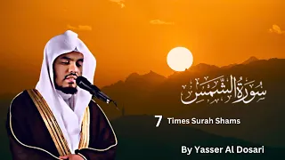 Surah Shams By Yasser Al Dosari || 7 Times ||  AlHajj Quran Recitation